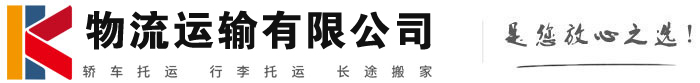 鲁甸物流有限公司